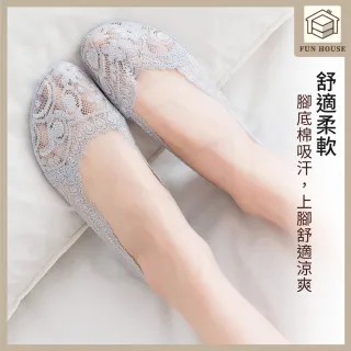 【FUN HOUSE】蕾絲花邊隱形船襪5雙組 船襪 隱形船襪 襪子 短襪 女襪 女生襪子 女短襪 防滑短襪
