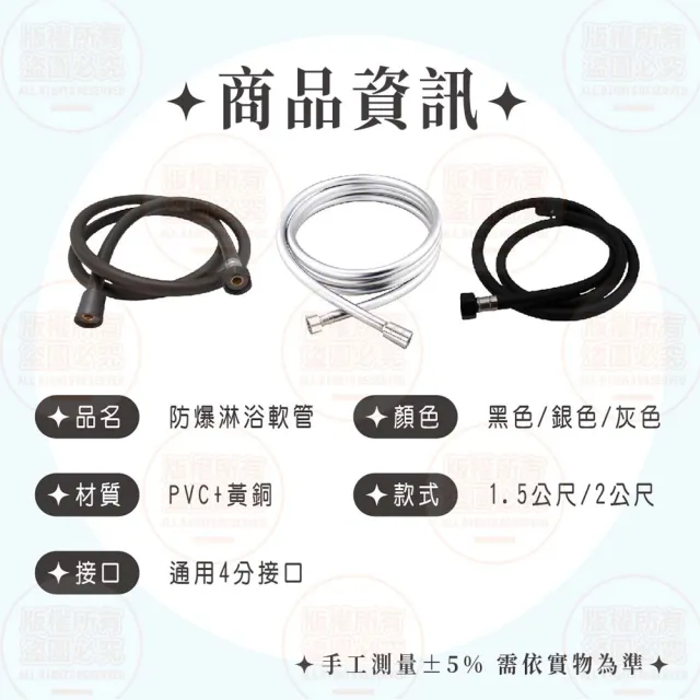 【原家良品】2米 蓮蓬頭水管 水管 防爆水管 淋浴軟管 pvc水管 淋浴管 防爆軟管 軟管 浴室水管 水龍頭軟管