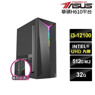 【華碩平臺】i3四核{嘯慄鳶N73B}文書電腦(i3-12100/H610/32G/512G)
