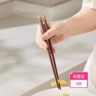 【茉家】天然好木胡桃櫻桃黃檀木筷-兩雙裝(3組)