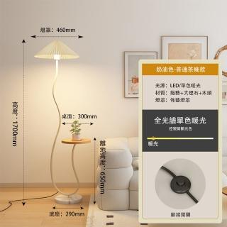 【LADUTA 拉布塔】茶几落地燈單色暖光 立燈 臥室燈 檯燈 閱讀燈 書桌燈 床頭燈(臥室簡約感輕奢 燈具)