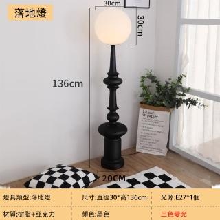 【LADUTA 拉布塔】羅馬圓球落地燈三色變光 立燈 床頭燈 閱讀燈 檯燈 書桌燈(北歐燈 臥室簡約感輕奢 燈具)