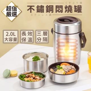 【DREAMCATCHER】不鏽鋼真空悶燒罐 2000ml(304真空悶燒罐/手提悶燒罐/燜燒罐)