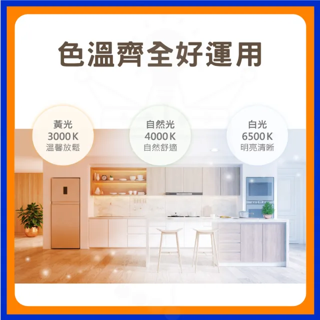 【DanceLight 舞光】單入 4尺 愛德華支架軌道燈 LED 軌道燈(白光/中性光/黃光)