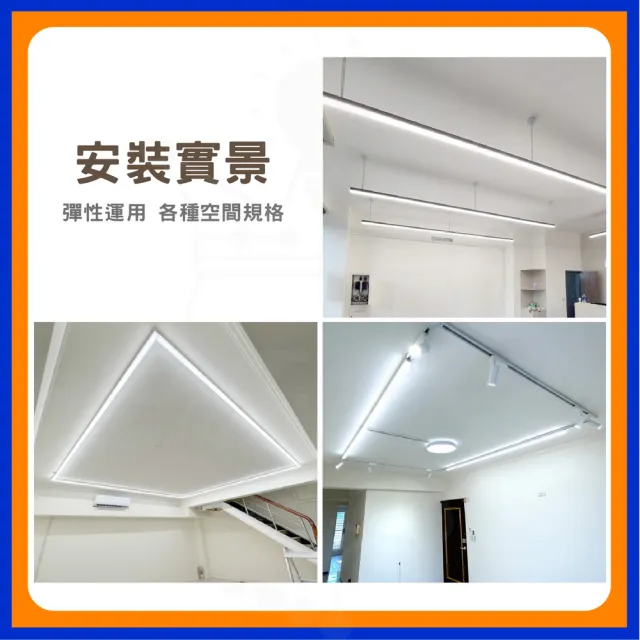 【DanceLight 舞光】單入 4尺 愛德華支架軌道燈 LED 軌道燈(白光/中性光/黃光)