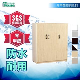 【IHouse】SGS 促銷款緩衝加深3門塑鋼鞋櫃 寬97cm