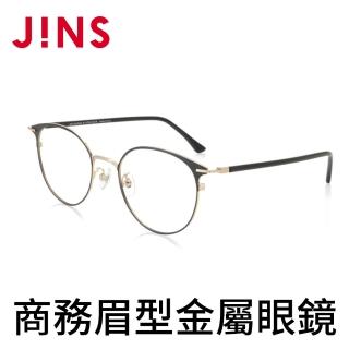 【JINS】商務眉型金屬鏡框-多款任選(UMF-19A-096)