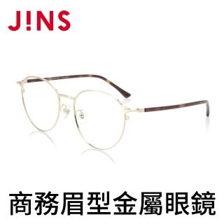 【JINS】商務眉型金屬鏡框-多款任選(UMF-19A-098)
