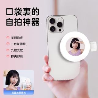 【ROSETO】自拍美顏燈 610(充電補光燈 直播攝影燈 補妝鏡)