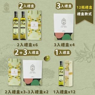 【AUGANIC 澳根尼】特級冷壓初榨橄欖油禮盒裝500mlX12瓶(澳洲原裝進口100%純橄欖油禮盒)
