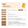 【華陀扶元堂】古傳滴魚精1盒組(10包/盒-膠原蛋白/Omega-3/彌陀漁會/中秋禮盒)