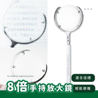 【半月英式】8倍手持放大鏡(復古 高倍數 珠寶 老花眼 近視 老年人 閱讀 看書 手持鏡 鑑定 鑑賞 維修)