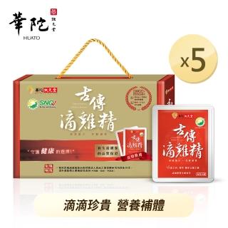 【華陀扶元堂】古傳滴雞精-常溫包5盒組(10包/盒-無新增水/黑羽土雞/零膽固醇/年節禮盒)