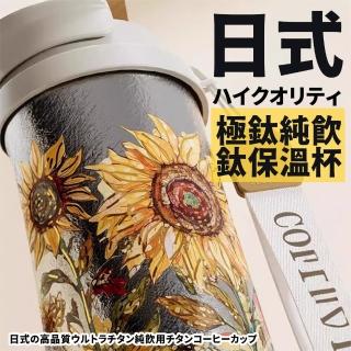 【DIVA】日式高質感極鈦純飲鈦咖啡杯(咖啡隨行杯 鈦保溫瓶 鈦保溫杯 交換禮物)