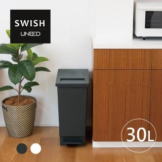 【TONBO】UNEED系列推蓋踩踏雙用型垃圾桶-純色系30L