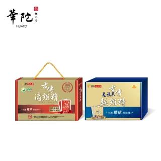 【華陀扶元堂】古傳滴雞精常溫1盒+花旗參熬雞精1盒(10包/盒-無新增水/黑羽土雞/零膽固醇/年節禮盒)