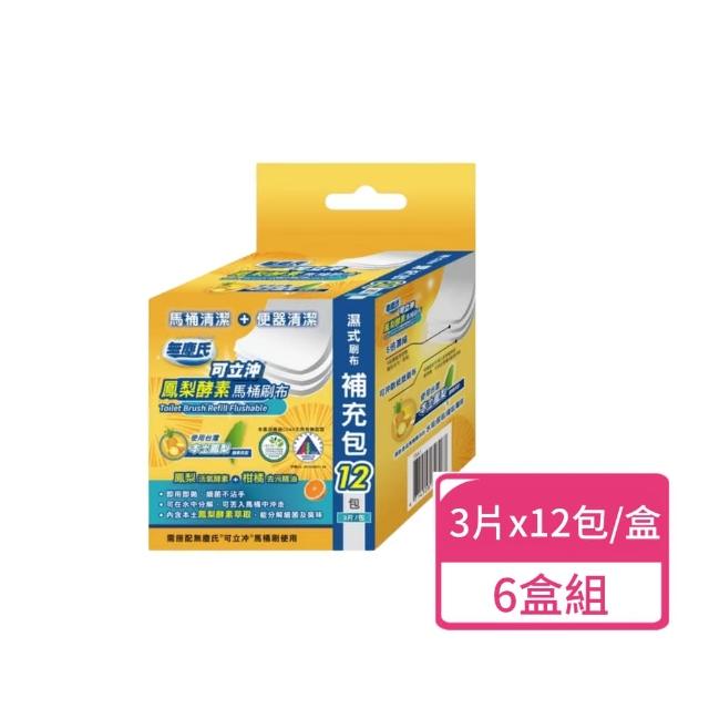 【無塵氏】鳳梨酵素馬桶刷布補充包 6盒組(馬桶刷布 浴廁清潔 馬桶刷具)