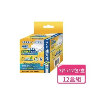 【無塵氏】鳳梨酵素馬桶刷布補充包 12盒組(馬桶刷布 浴廁清潔 馬桶刷具)