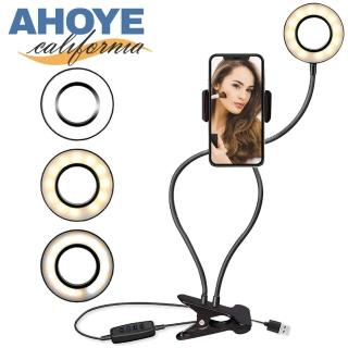 【AHOYE】LED直播美顏調色溫補光燈手機支架(自拍架 手機座 懶人架)