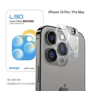 【Simmpo】L-90 Lens Ultra 鏡頭保護貼(16 Pro/Pro Max)