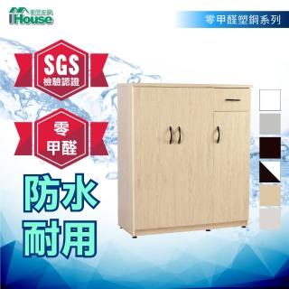 【IHouse】SGS 促銷款緩衝加深3門1抽塑鋼鞋櫃 寬96深37高112cm