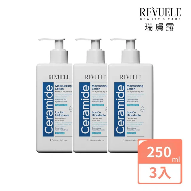 【REVUELE 瑞膚露】神經醯胺保濕乳液 250ml x3入組(敏弱保濕)