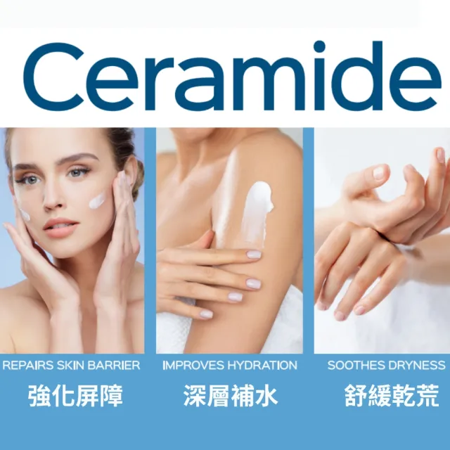 【REVUELE 瑞膚露】神經醯胺保濕乳霜 200ml x3入組(敏弱強效保濕)