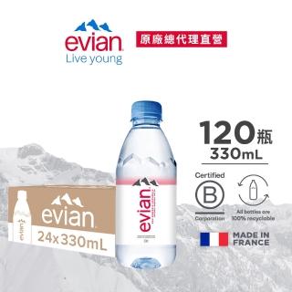 【evian 依雲 原廠總代理直營】天然礦泉水330mlx24入/5箱(寶特瓶)