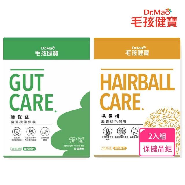 【毛孩健寶】2入組 腸保益 腸道益生菌+毛保排 腸道毛細粒粉(貓保健 貓保健食品 化毛 營養保健 腸胃保健)