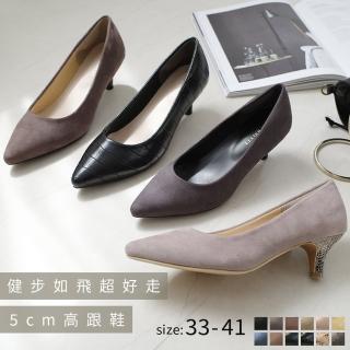 【AmiAmi】健步如飛人氣尖頭 5 公分高跟鞋 女鞋｜絨布系列(CX2500)