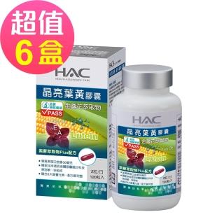 【永信藥品】哈克麗康-晶亮葉黃膠囊120粒x6瓶(紫蘇萃取物PLUS配方)