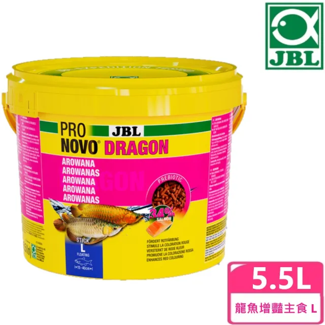 【JBL 臻寶】龍魚增豔主食L 5.5L(德國原裝進口)
