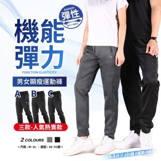 【YT shop】南韓絲 極彈力 超透氣 中厚棉 健身慢跑 運動長褲(現貨 彈性伸縮)
