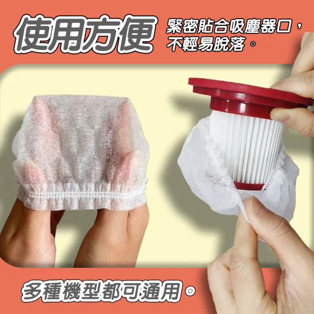 【DREAMCATCHER】一次性吸塵器濾網套 70入/包(吸塵器濾網套 濾網套 一次性濾網套 吸塵器配件)