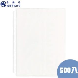 【全勝】11孔萬用文件袋 厚度 0.04mm 500入(內頁袋/資料袋/文件袋)