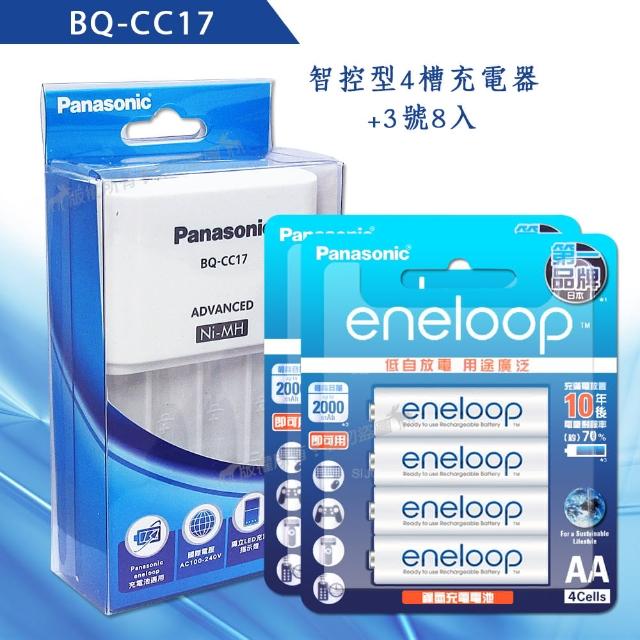 【Panasonic 國際牌】智控型4槽鎳氫低自放充電器+新款彩版 eneloop 低自放充電電池(3號8入充電組)