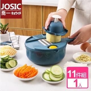 【JOSIC】11件組-高階多功能刨絲切菜器(切片器 削皮器 磨蒜泥器)