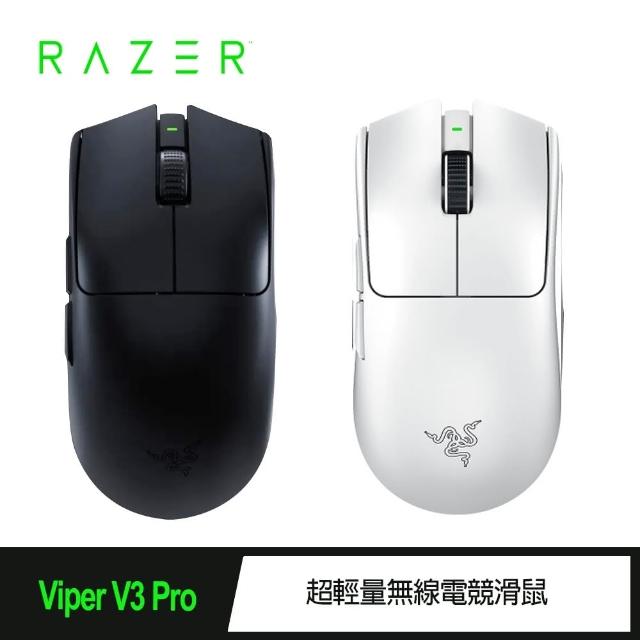 【Razer 雷蛇】Viper V3 Pro 毒奎V3 專業版 無線滑鼠(黑/白)(魔物獵人適用)