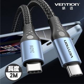 【VENTION 威迅】TRE系列USB 2.0 C公對C公240W傳輸線-鋁合金款 2M