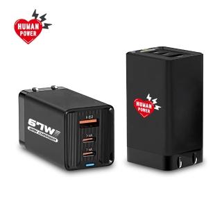 【HUMAN POWER】67W 氮化鎵 急速快充組