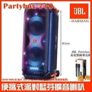 【JBL】Partybox 710 800W燈光派對藍芽喇叭(公司貨 附JBL Partybox無線麥克風+收納盒)