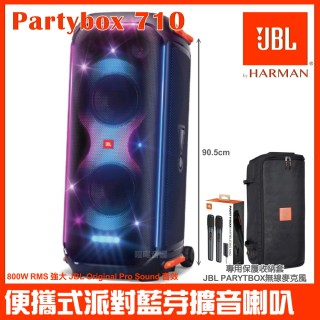 【JBL】Partybox 710 800W燈光派對藍芽喇叭(公司貨 附防塵套+JBL Partybox無線麥克風+收納盒)