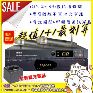 【音圓】N2-138+MIPRO ACT-3500A 頂規MU90電容音頭2.4G無線麥克風組(座充充電式)