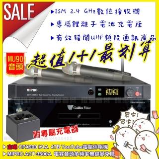 【金嗓】CPX900K1A點歌機+MIPRO ACT-3500A 頂規MU90電容音頭2.4G無線麥克風組(座充充電式)