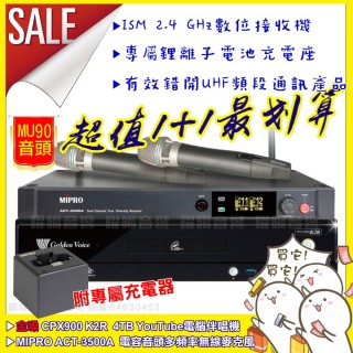 【金嗓】CPX900K2R點歌機+MIPRO ACT-3500A 頂規MU90電容音頭2.4G無線麥克風組(座充充電式)