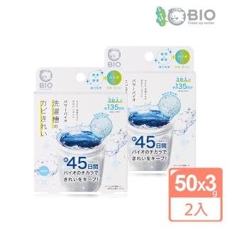 【COGIT】防黴除臭系列 洗衣槽清洗 3包入(日本製/兩入組)