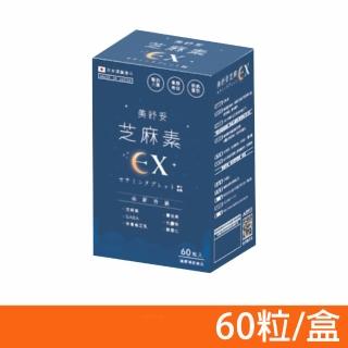 美舒妥蜂王乳芝麻膠囊 60粒/盒(日本原裝 蜂王乳 芝麻素 GABA)
