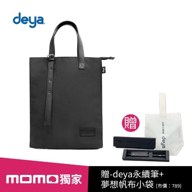 【deya】雙十購物節-限時搶 買一送二 deya CROSS經典托特包-黑色(送：deya永續筆+夢想帆布小袋-市價：789)