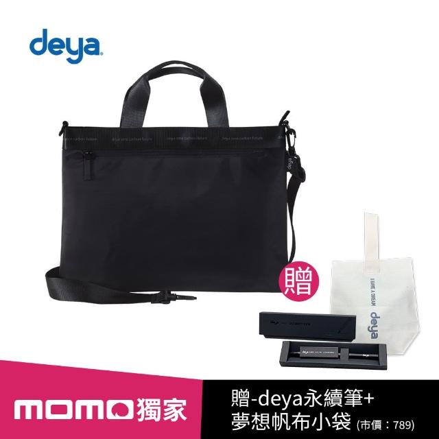 【deya】雙十購物節 限時搶 買一送二 deya ECO Smart尼龍回收手提肩背筆電包-橫(送：永續筆+小袋-市價789)