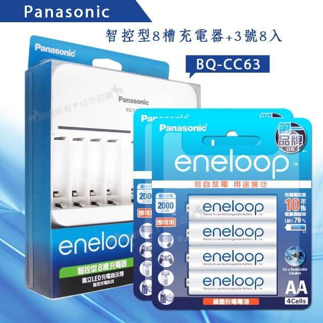 Panasonic 國際牌 智控型8槽急速充電器+新款彩版 eneloop 低自放充電電池 3號8入充電組